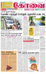 Coimbatore Supplement