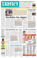 पुणे जिल्हा आवृत्ती