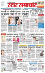 Star Samachar Sidhi