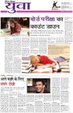 Dainik Tribune (Yuva)
