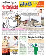 West Godavari District