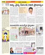 West Godavari Constituencies