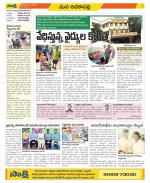 Visakhapatnam Constituencies Old