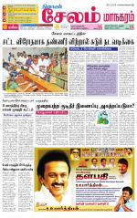 Managaram-Salem Supplement