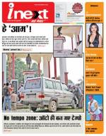 Kanpur Hindi ePaper, Kanpur Hindi Newspaper - InextLive