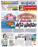 Mahabubnagar District