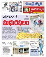 Nagarkurnool District