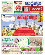 Adilabad District