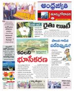 East Godavari District