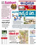 BHADRADRI KOTHAGUDEM