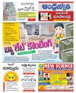 Jayashankar Bhupalpally