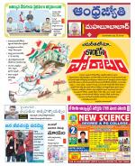 Mahabubabad District