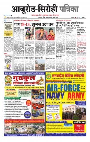 rajasthan patrika abu road