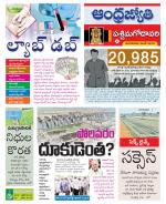 West Godavari District