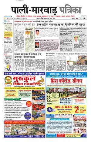 rajasthan patrika pali rural