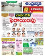 Visakhapatnam District