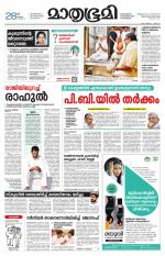 Kannur (includes Kasargod)