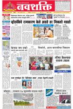 Navshakti Epaper