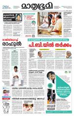 Kottayam (includes Pathanamthitta & Idukki)