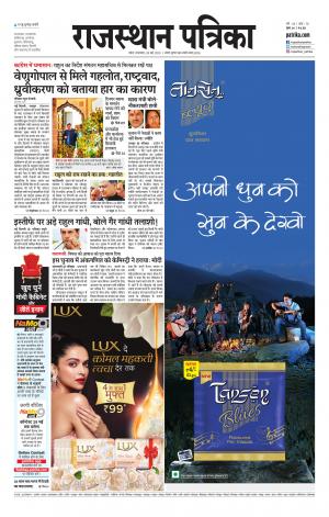 Kota City Patrika Epaper