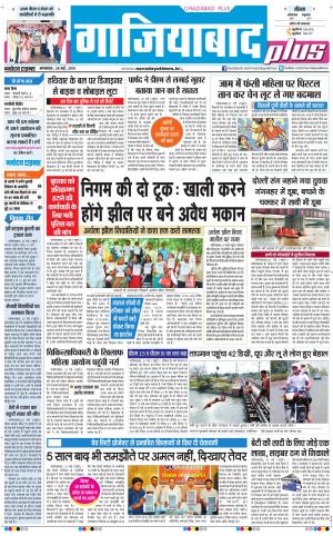 The Navodaya Times Ghaziabad