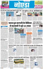 The Navodaya Times Noida