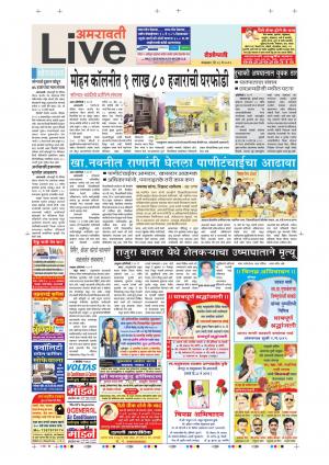 28 May Amaravati Live