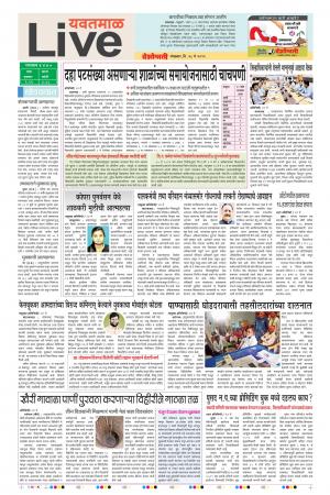 28 May Yavatmal Live