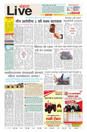 28 May Bhandara Live