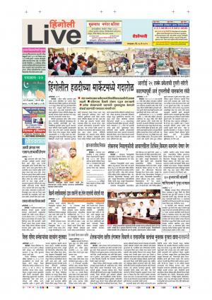 28 May Hingoli Live