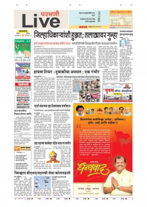 28 May Parbhani Live