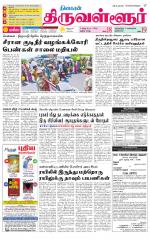 Kanchipuram-Chennai Supplement