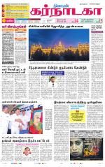 Bangalore Supplement