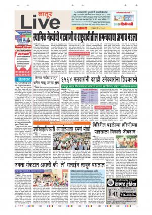28 May Latur Live