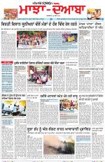 Punjabi Tribune (Majha/Doaba)