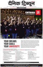 Dainik Tribune (Chandigarh)