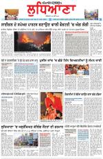 Punjabi Tribune (Ludhiana)