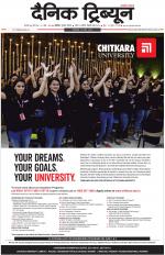 Dainik Tribune (Karnal Edition)