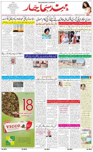 The Daily Hindsamachar Main 