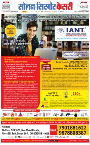  Solan sirmour kesari