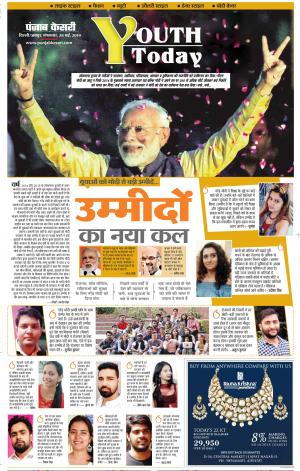 28-05-2019 Punjab Kesari Youth Today