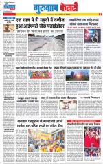 Gurugram - Punjab Kesari