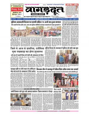 28 May...2019 Epaper