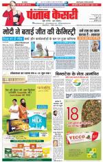 Noida - Punjab Kesari