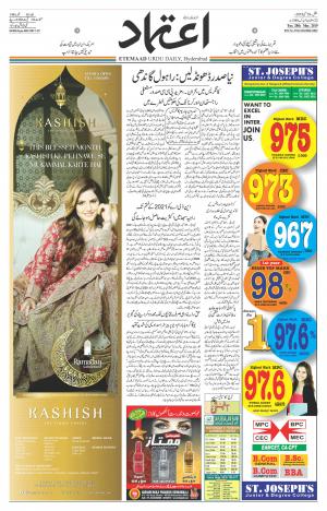 Etemaad Daily 28th May 2019 Epaper