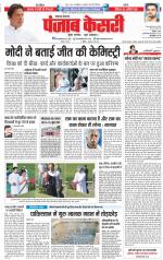 Lucknow - Punjab Kesari