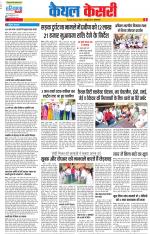 Kaithal - Punjab Kesari