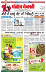 Karnal - Punjab Kesari