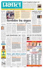 पिंपरी-चिंचवड आवृत्ती