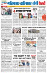 Ghaziabad - Punjab Kesari